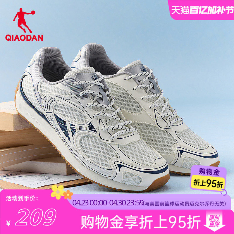 乔丹薄饼V2男休闲鞋2026夏新款网面透气薄底灰色运动鞋复古老爹鞋