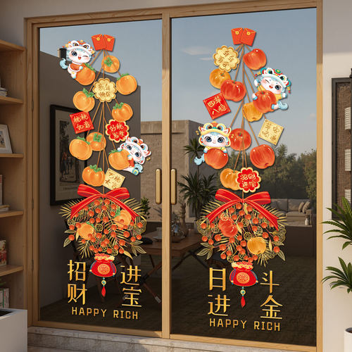 2026新年马年春节装饰静电贴纸玻璃门店面节日布置窗贴窗花乔迁