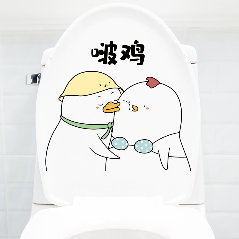墙贴马桶贴马桶盖水箱装饰贴纸画可爱搞笑小黄鸭子自粘防水墙壁纸