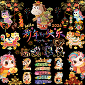 2026春节新年马年装 饰贴画静电免胶窗花贴纸玻璃门节日布置乔迁