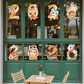 2026元 旦新年春节过年装 饰乔迁新家静电窗户窗花贴纸玻璃门橱窗