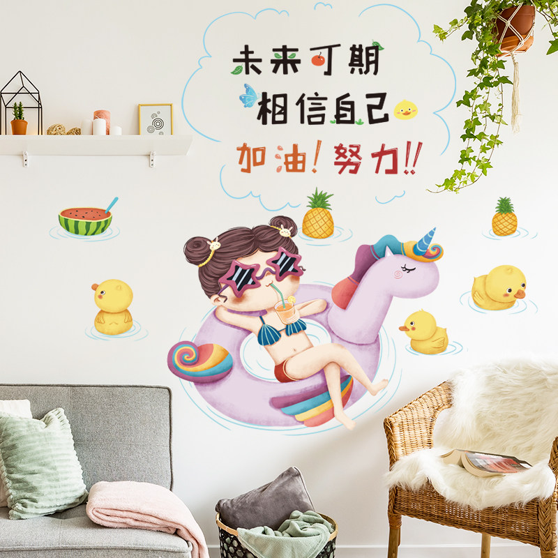 墙贴自粘玻璃书房励志卡通人物手绘创意趣味学生宿舍书桌墙面装饰
