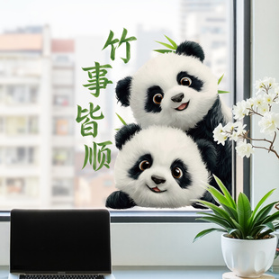 可爱治愈系熊猫文字静电免胶无痕玻璃装饰贴纸镜子瓷砖冰箱门贴画