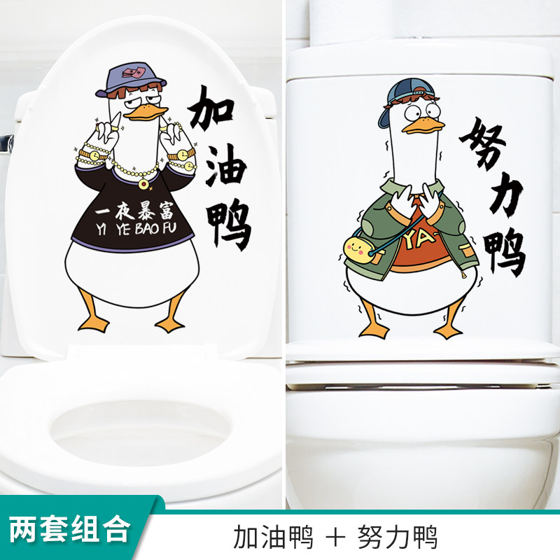 Miếng dán bồn cầu đáng yêu sáng tạo hài hước hoạt hình, giấy dán trang trí bồn cầu, giấy nhắc nhở nhà vệ sinh vịt chống nước, cá tính