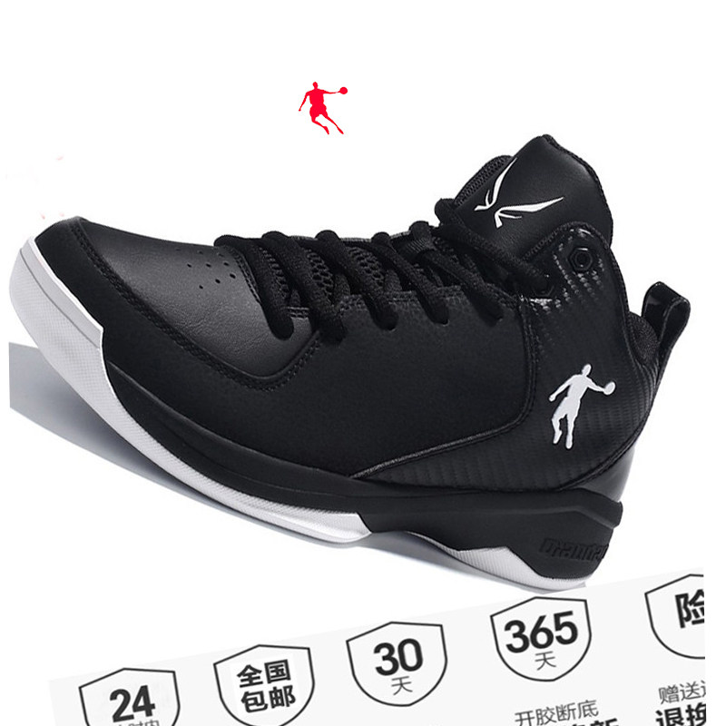 乔丹专业篮球鞋黑色男皮面防水运动鞋减震耐磨防滑比赛训练战靴子
