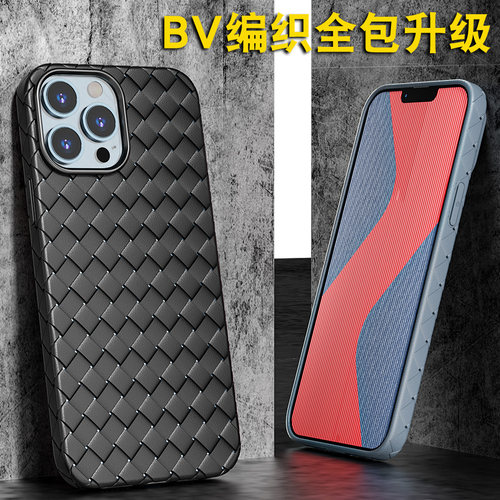 新款硅胶编织苹果14个性