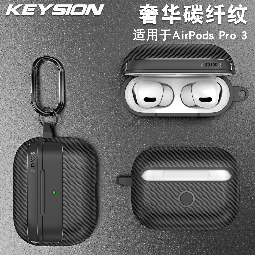 适用新款AirPods Pro3苹果蓝牙耳机壳碳纤维纹路无线充电保护套时尚潮流商务男女款登山扣防摔硅胶耳机套图片