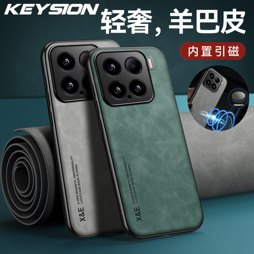 适用Xiaomi 15Pro素皮手机壳内置隐形贴片保护壳耐磨耐脏全包防摔精孔简约潮流商务高级感男女款小米15保护套