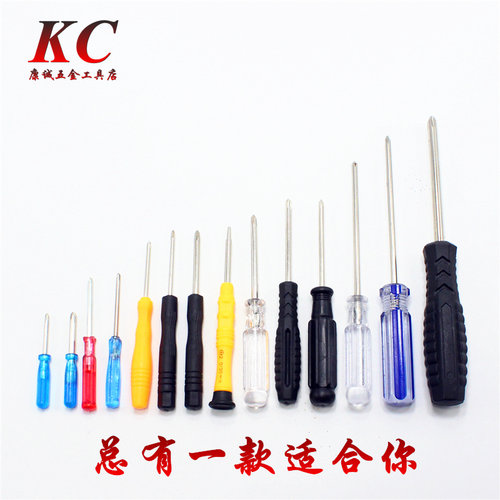 100条迷你螺丝刀十字/一字钟表螺丝批小起子 2.0mm玩具配送两用批