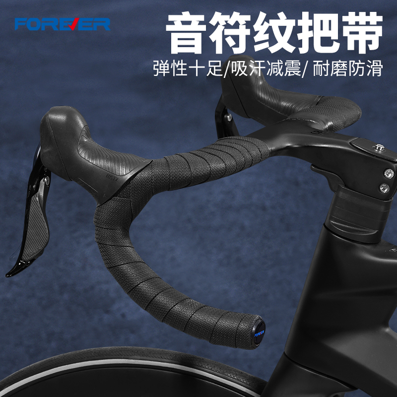 永久音符纹车把带公路车