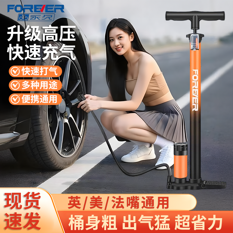 打气筒自行车便携式电动车篮球家用高压充气泵通用摩托车