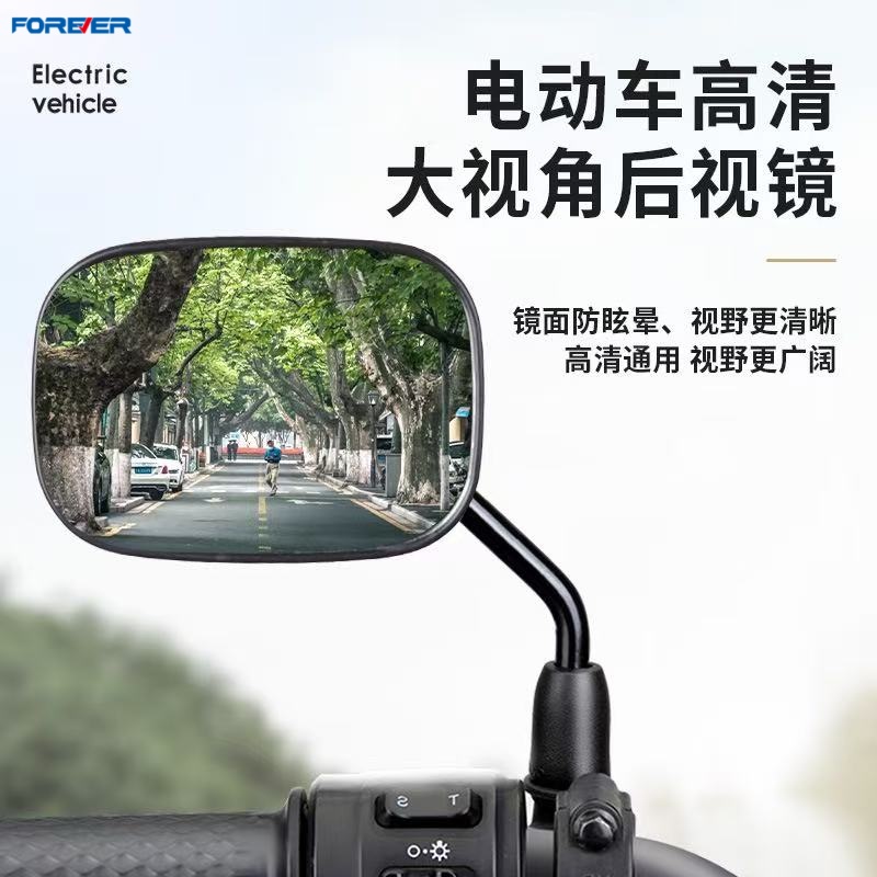 永久电动车后视镜反光镜