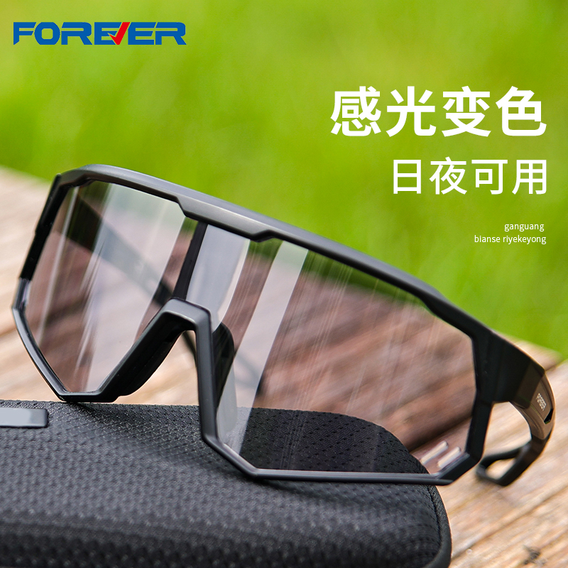 永久骑行眼镜炫彩防紫外线日夜变色自行车护目镜户外运动防尘眼镜