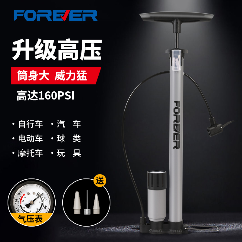 永久打气筒自行车家用高压通用万能便携气管篮球足球电动车充气泵