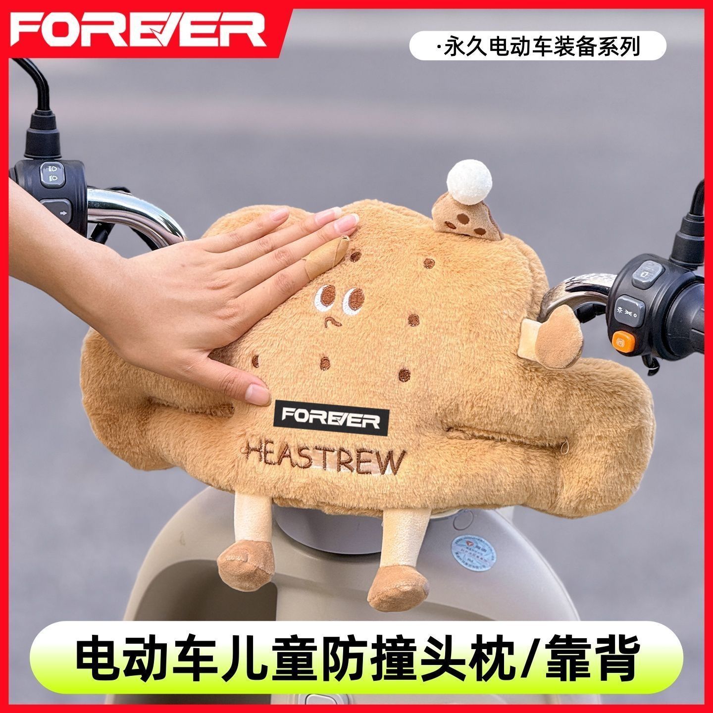 电动车护头儿童座椅防撞座椅保护儿童电瓶车前置婴儿加厚神器头枕
