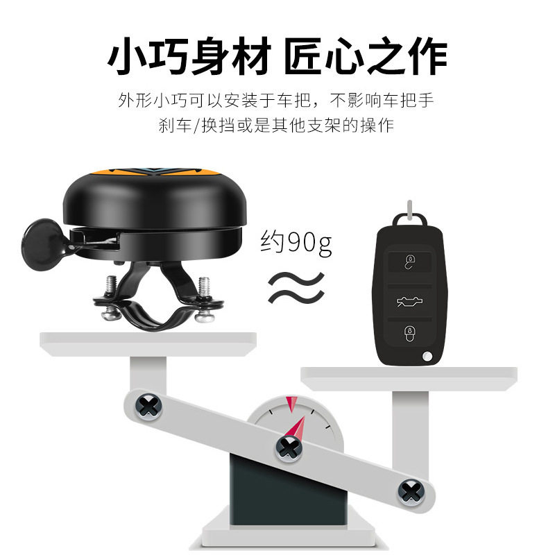 自行车铃铛 山地车铃铛 公路车喇叭车铃单车配件装备车把铃铛骑行
