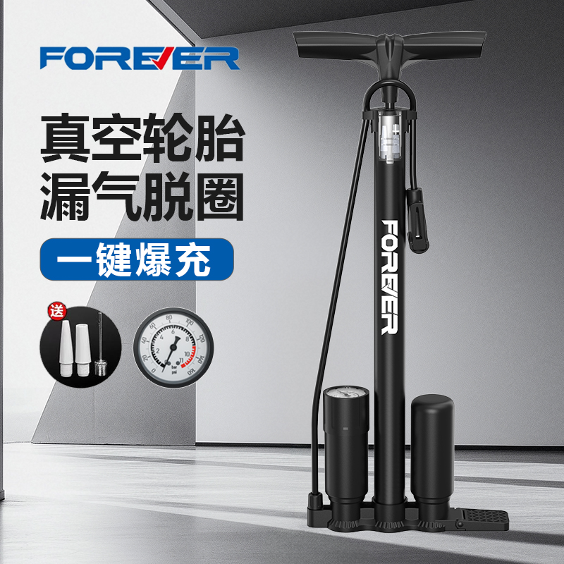 永久打气筒自行车家用便捷式小电动电瓶篮球汽车通用高压充气管子