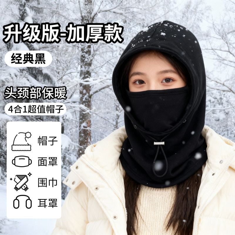秋冬季骑车出行骑行面罩围脖帽子男女外卖员滑雪保暖防风防寒头套