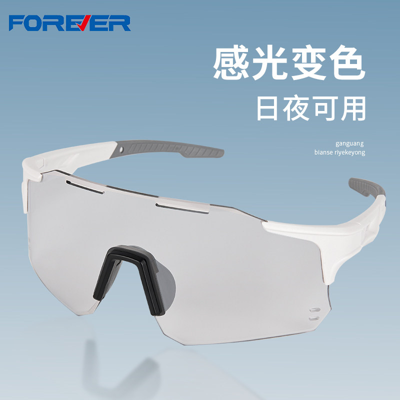 永久骑行眼镜炫彩变色