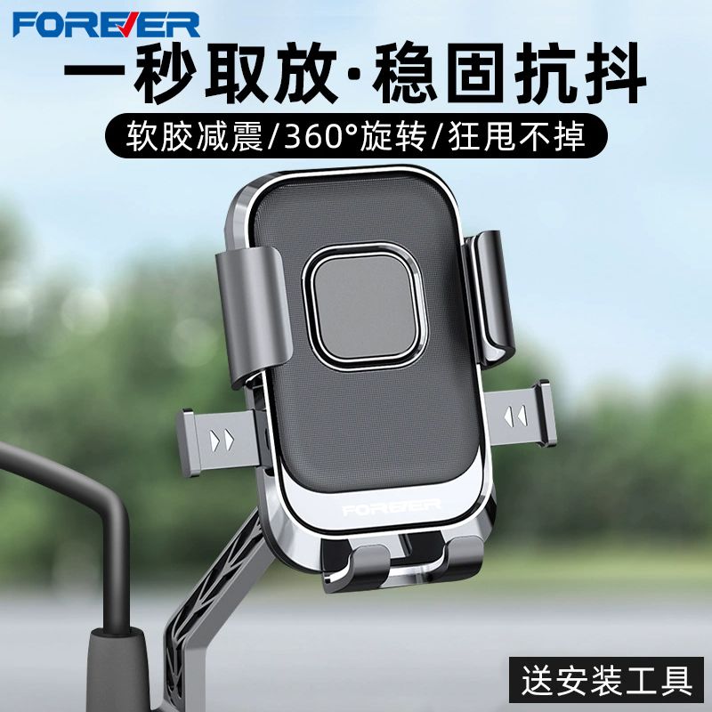 永久电动车手机支架外卖骑手专用
