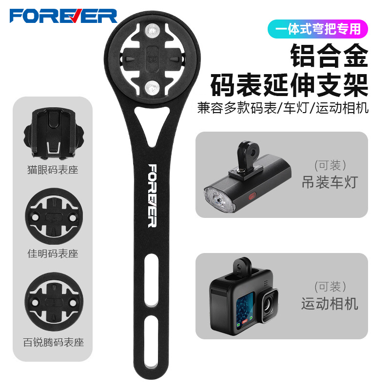 永久自行车碳纤维码表架山地车