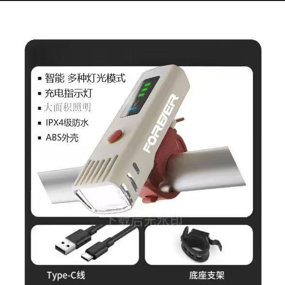 自行车高亮智能光感带电量指示