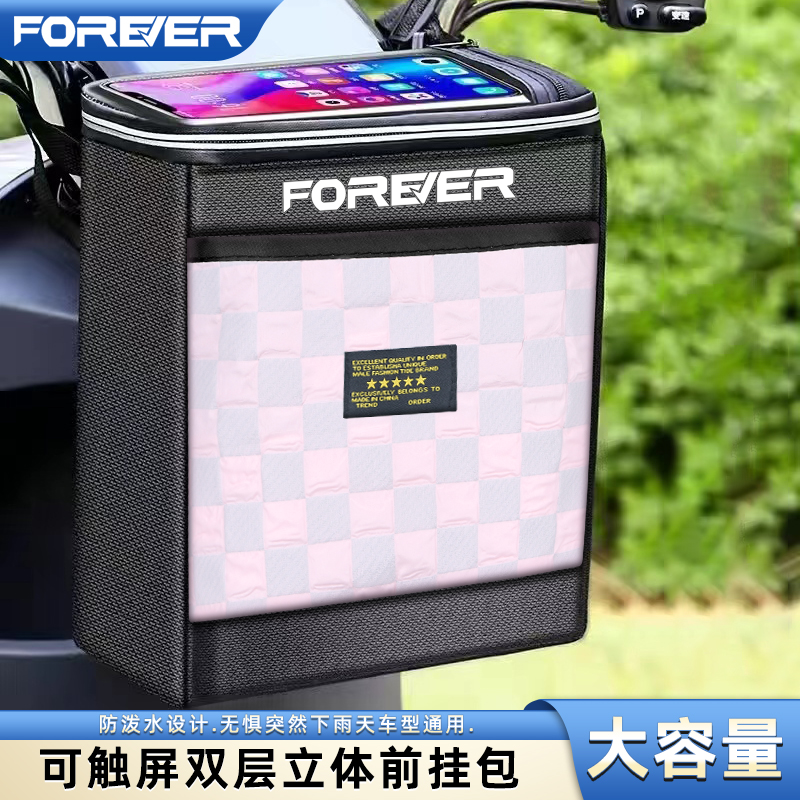 永久电动车挂包大容量防雨