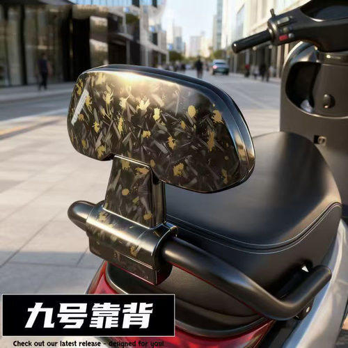 适用于九号电动车后座靠背小牛固定改装无损安装水转印碳纤纹防水