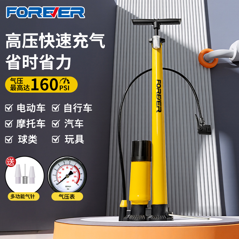 永久自行车打气筒通用高压表打气泵便携电动车充气筒球类快捷充气