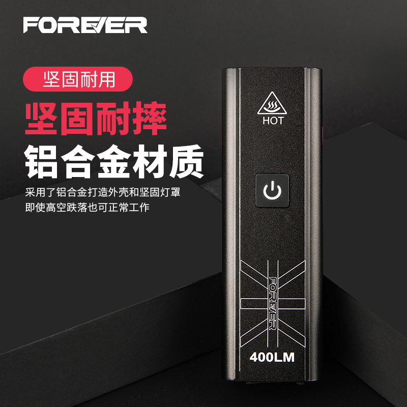 永久自行车夜骑前灯强光防水