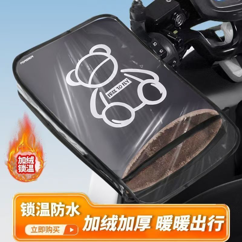 电动车冬季内绒挡风护手防水