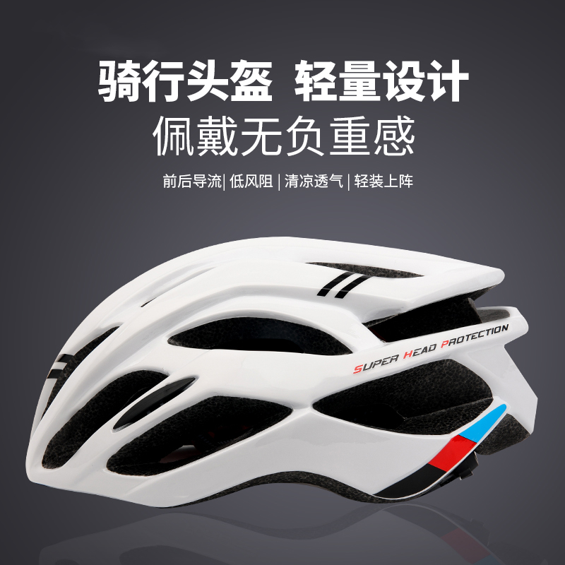 自行车头盔一体成型骑行头盔山地公路车公路车安全帽单车装备