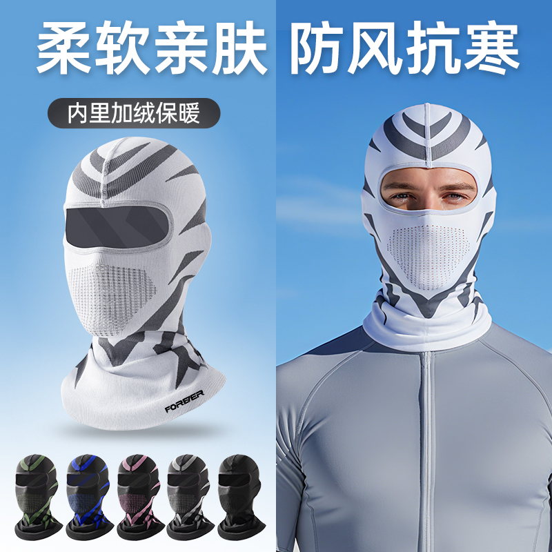 永久骑行滑雪头套摩托车头盔抓绒全脸防风保暖面罩秋冬季围脖男女