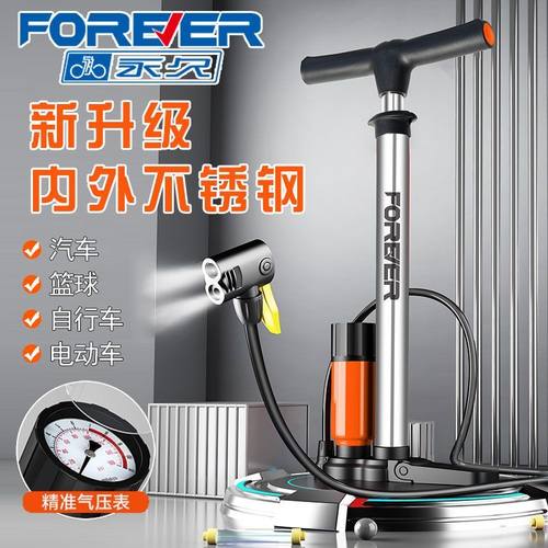 永久不锈钢打气筒高压充气筒自行车电动篮球家用通用带气压表万能