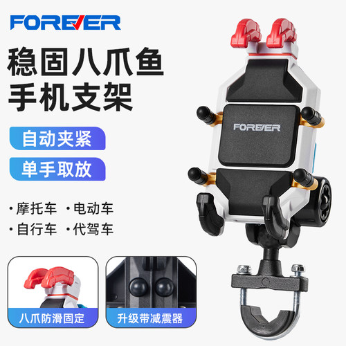 摩托车手机支架防震机车九号小牛极核电动车手机支架导航神器