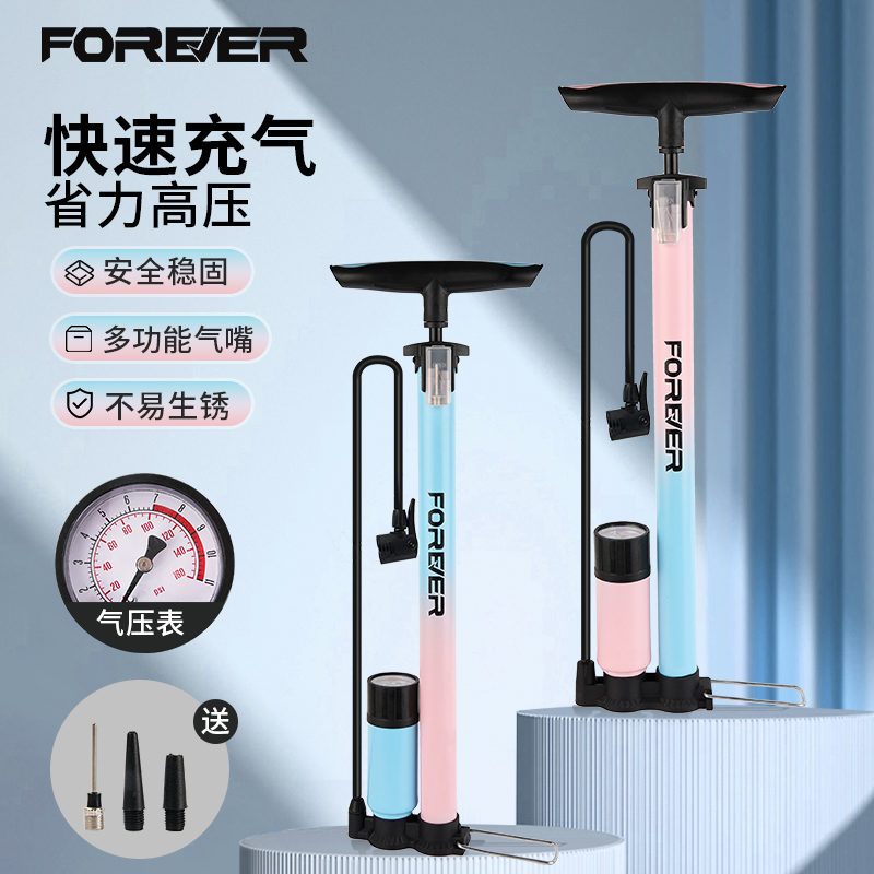 永久打气筒便携自行车家用高压泵篮球气管子充气筒电动车汽车通用