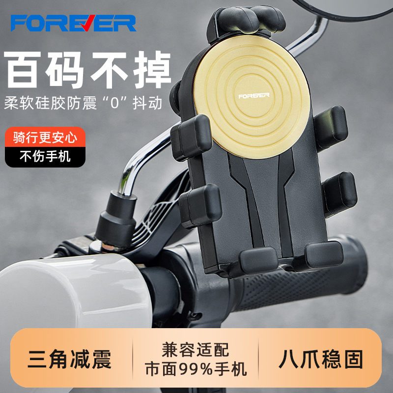 永久电动车手机支架防震防抖摩托自行车骑行外卖导航骑手专用八爪