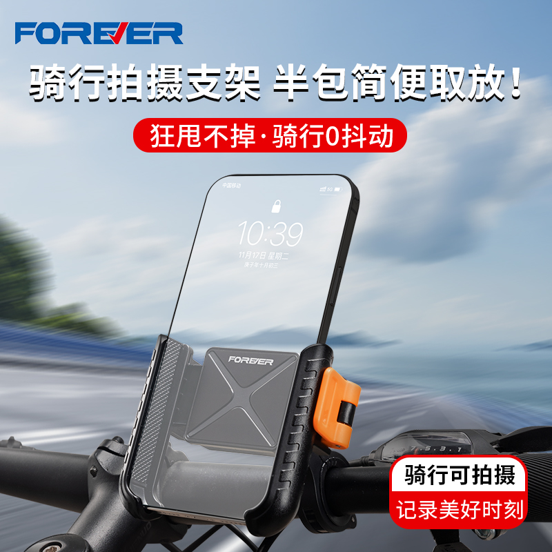永久手机支架骑行拍摄稳固防抖