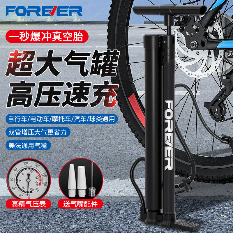 永久爆冲打气筒新款双管高压自行车摩托车真空轮胎脱圈通用打气筒