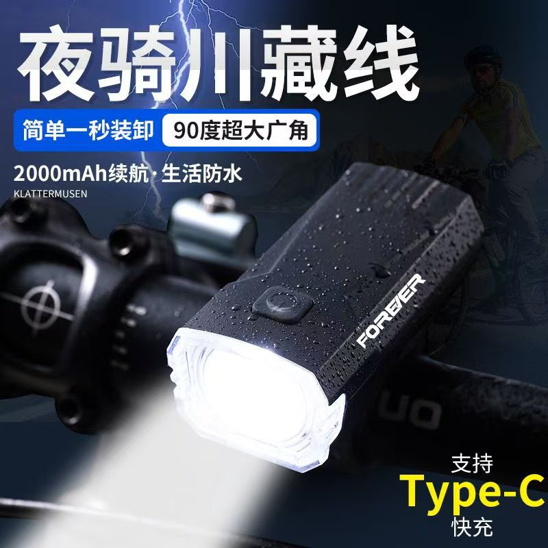 强光手电筒充电超亮远射骑行灯usb自行车灯夜骑灯山地车防水前灯