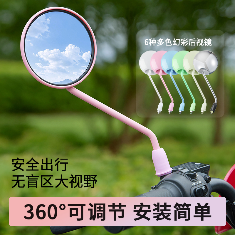 永久电动电瓶车通用后视镜反光镜自行车镜子电车圆镜倒车车镜爱玛