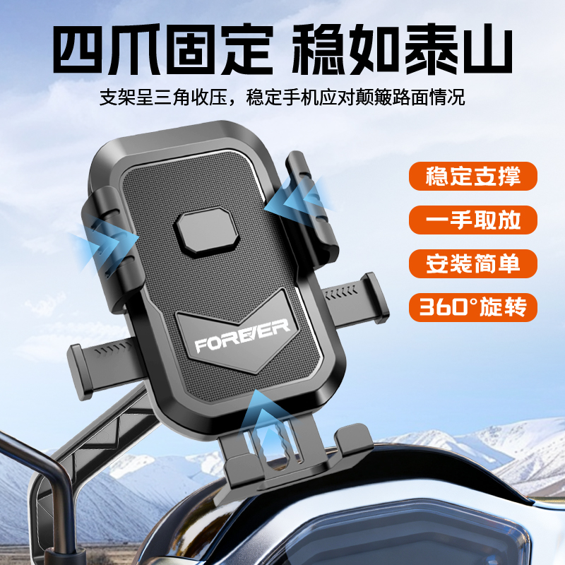 永久电动车手机支架防震加固