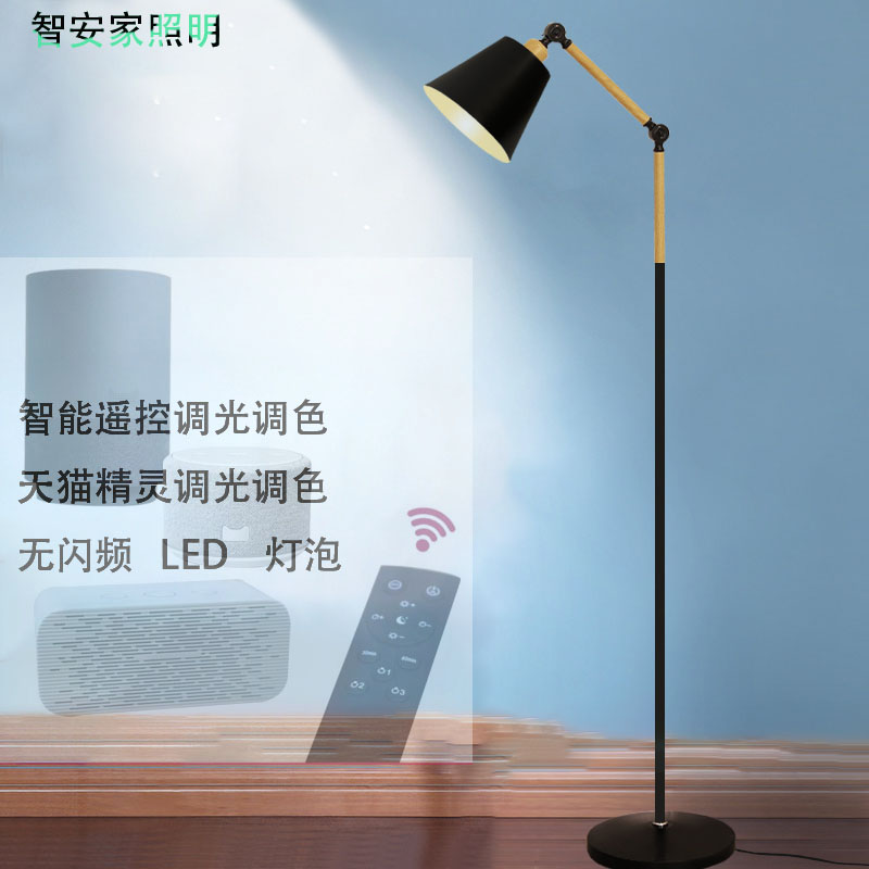 智能遥控LED护眼落地灯天猫精灵北欧简约客厅卧室创意现代落地灯在类目 家装主材, 灯具灯饰, 落地灯中 - 来自Buy2taobao.com提供专业的淘宝代购服务