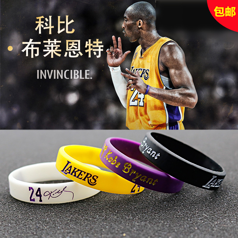 湖人队篮球手环运动科比签名手环黑曼巴荧光夜光硅胶手环包邮男女