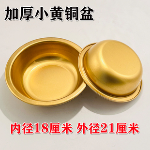 加厚黄铜盆聚宝盆风水盆转运盆金供盆全铜盆火盆铜脸盆