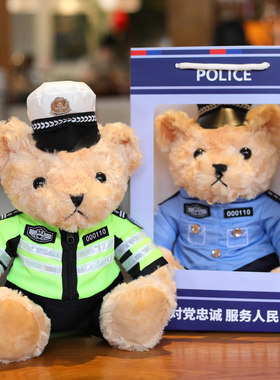 警察小熊公仔泰迪熊毛绒玩具送女生儿童礼物公安消防交巡警熊玩偶