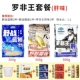 Luo Fei Wang Live Package