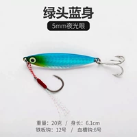 [20克绿头蓝身铁板一个]