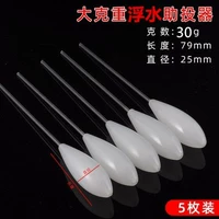 30 граммов плавающей воды и 5 штук для отправки космических бобов