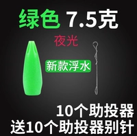 10 светящихся 7,5 граммов полива